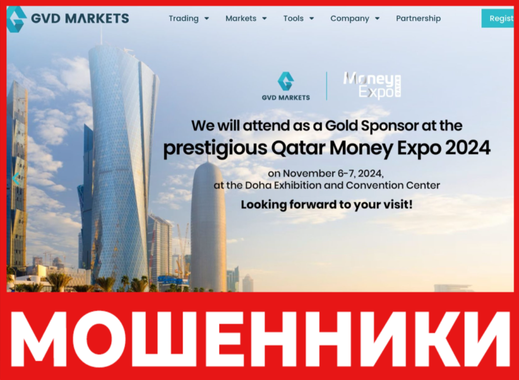 GVD Markets лицевая сторона скрин