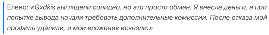 Gxdkis 1 скрин