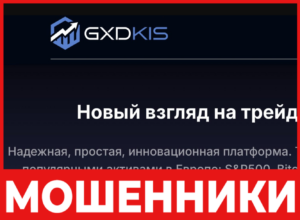 Gxdkis лицевая сторона скрин