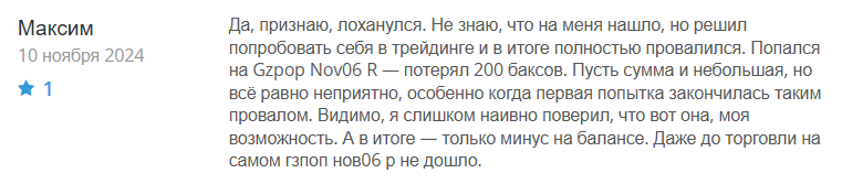 Gzpop Nov06 R 1 скрин