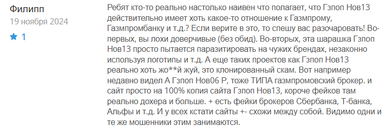 Gzpop Nov13 1 скрин