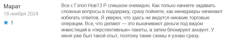 Gzpop Nov13 R 1 скрин