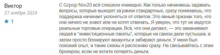 Gzpop Nov20 1 скрин