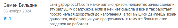Gzpop Oct31 1 скрин