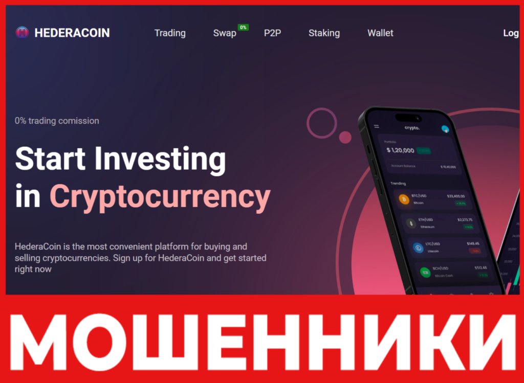 HederaCoin лицевая сторона скрин