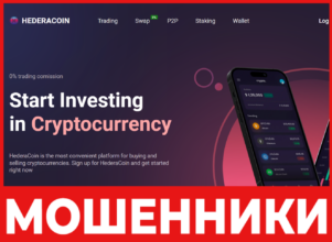 HederaCoin лицевая сторона скрин