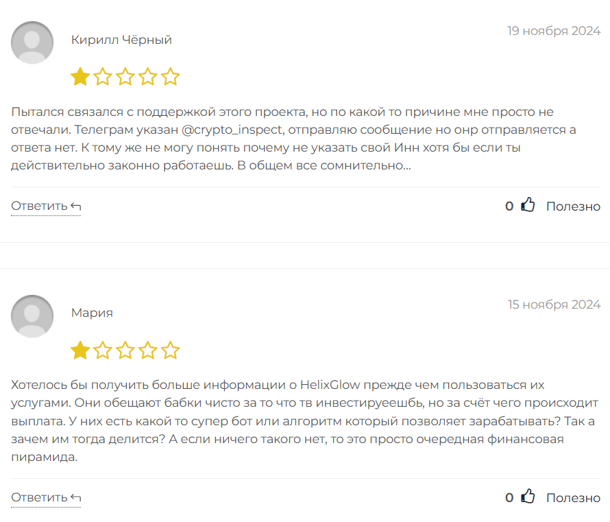 HelixGlow_1 скрин