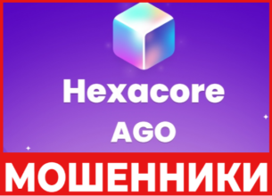 Hexacore лицевая сторона скрин