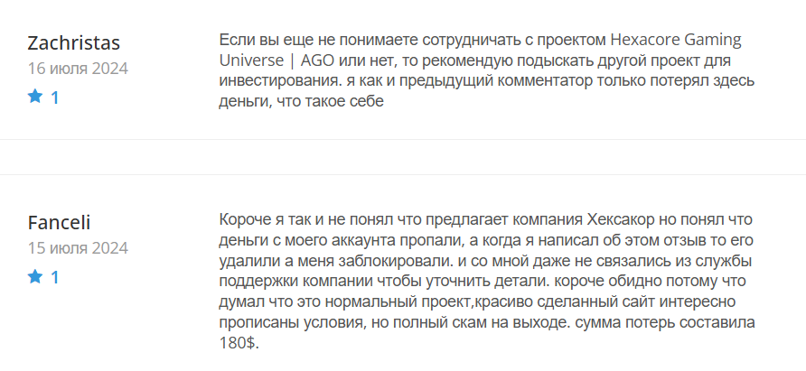 Hexacore_1 скрин