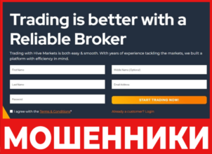 Hive Markets лицевая сторона скрин