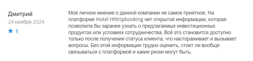 Hotel Htltripbooking_1 скрин
