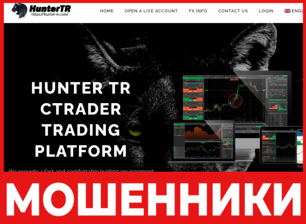 Hunter TR Inc лицевая сторона скрин