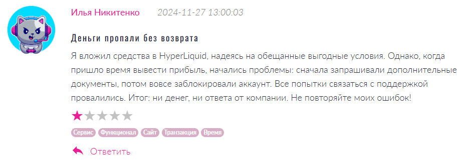 HyperLiquid 1 скрин