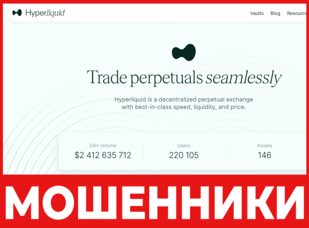 HyperLiquid лицевая сторона скрин