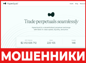 HyperLiquid лицевая сторона скрин