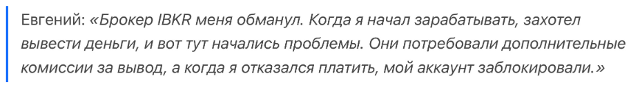 IBKR 1 скрин