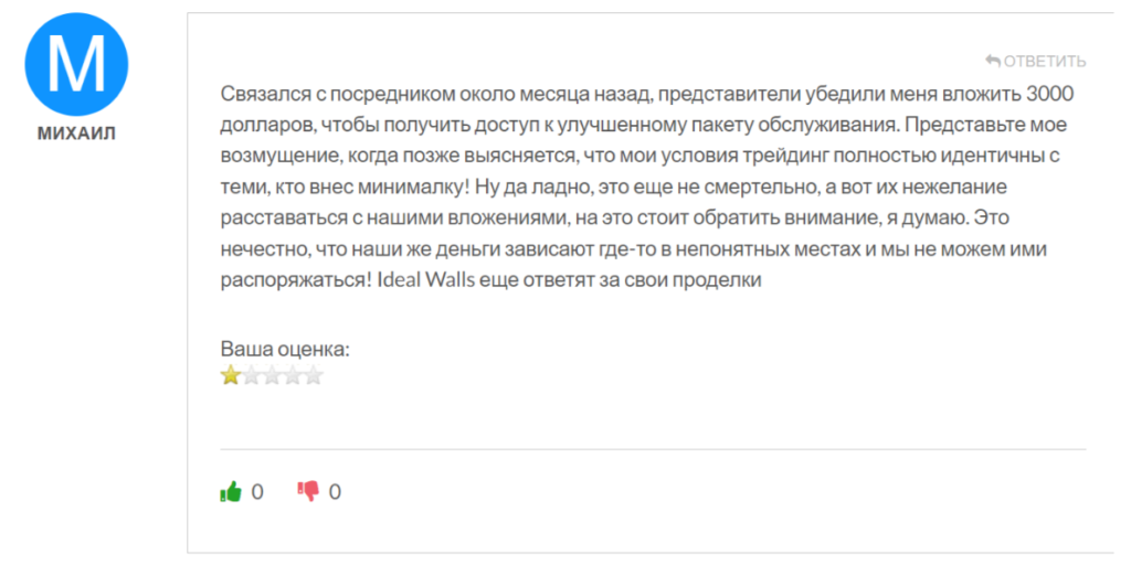 Ideal Walls 1 скрин