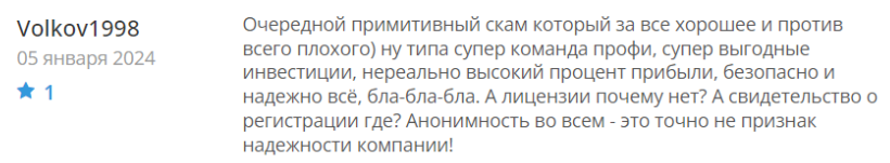 Index Phantom 1 скрин