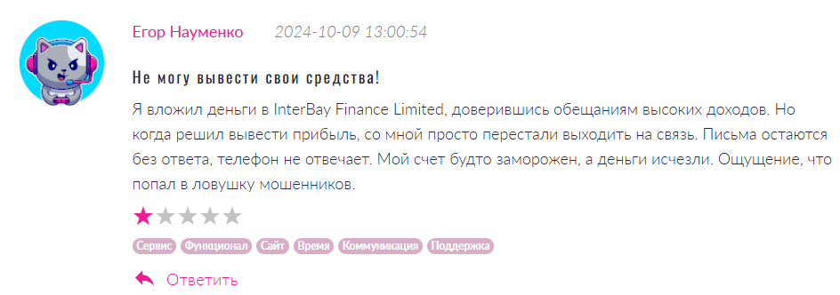 InterBay Finance Limited 1 скрин