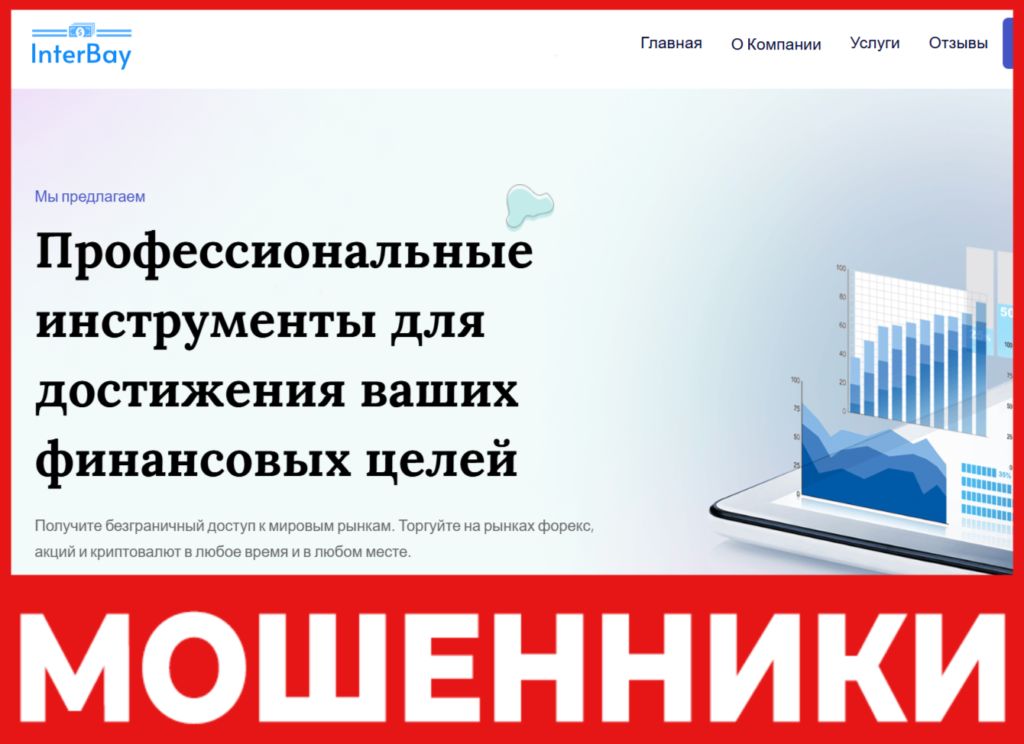 InterBay Finance Limited лицевая сторона скрин