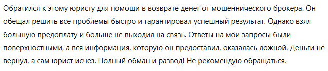 International Legal College 1 скрин