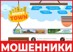 Invest Town лицевая сторона скрин