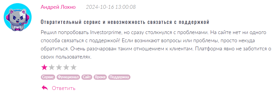 Investorprime 1 скрин