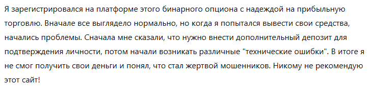 IQ Option 1 скрин