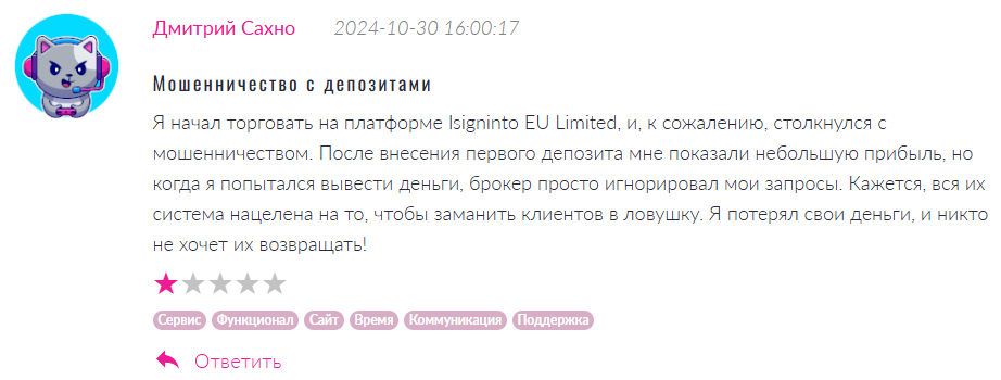 Isigninto EU Limited 1 скрин