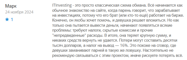 ITInvesting 1 скрин