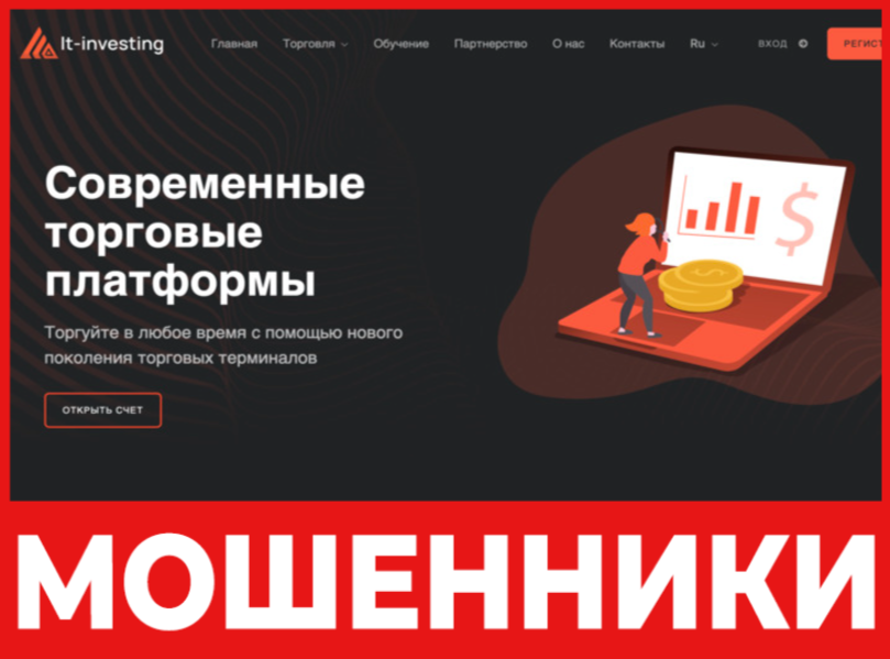 ITInvesting лицевая сторона скрин