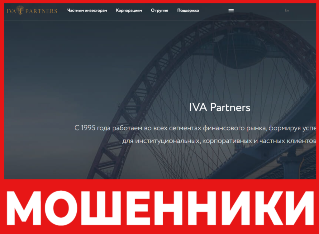 Iva Partners лицевая сторона скрин