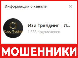 Изи Трейдинг Инвестиции Крипта Торговля лицевая сторона скрин