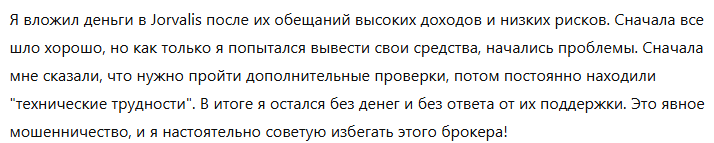 Jorvalis 1 скрин