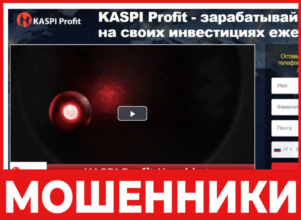 Kaspi Profit лицевая сторона скрин