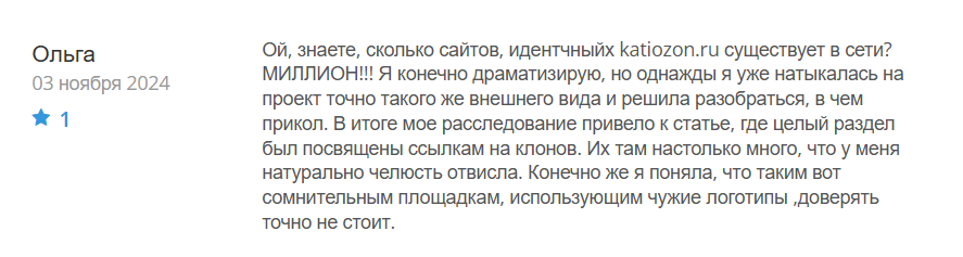 Katiozon_1 скрин