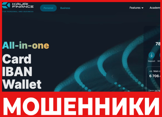 Kauri Finance лицевая сторона скрин