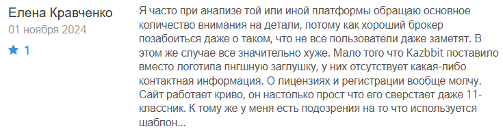 Kazbbit 1 скрин