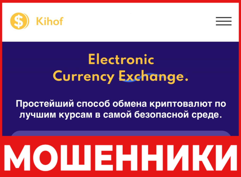 Kihof лицевая сторона скрин