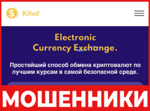 Kihof лицевая сторона скрин