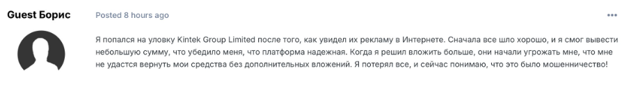 Kintek Group Limited 1 скрин