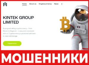 Kintek Group Limited лицевая сторона скрин