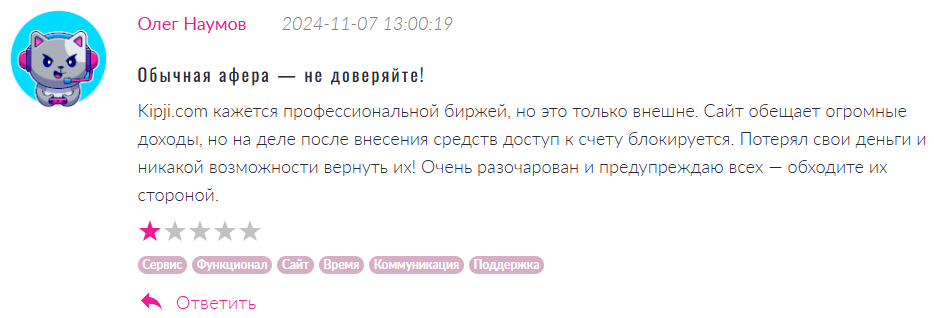 Kipji 1скрин