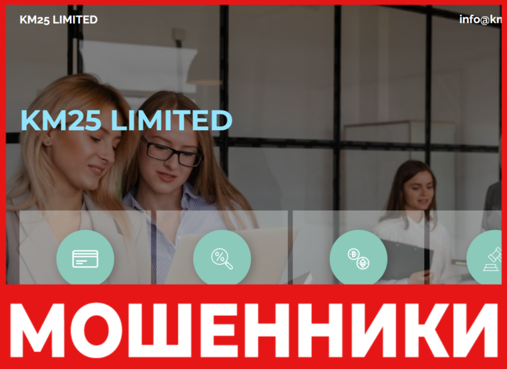 KM25 Limited лицевая сторона скрин