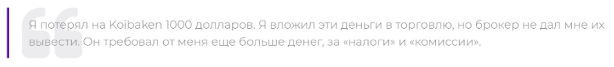 Koibaken 1 скрин