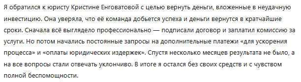 Кристина Енговатова 1 скрин