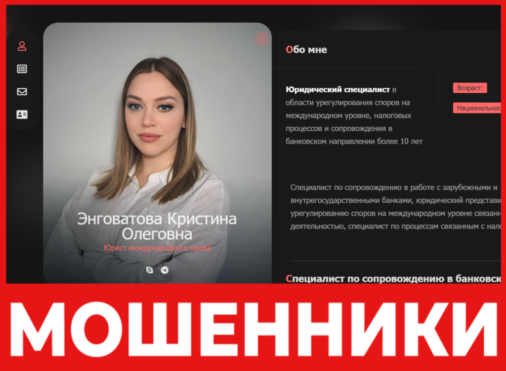 Кристина Енговатова лицевая сторона скрин