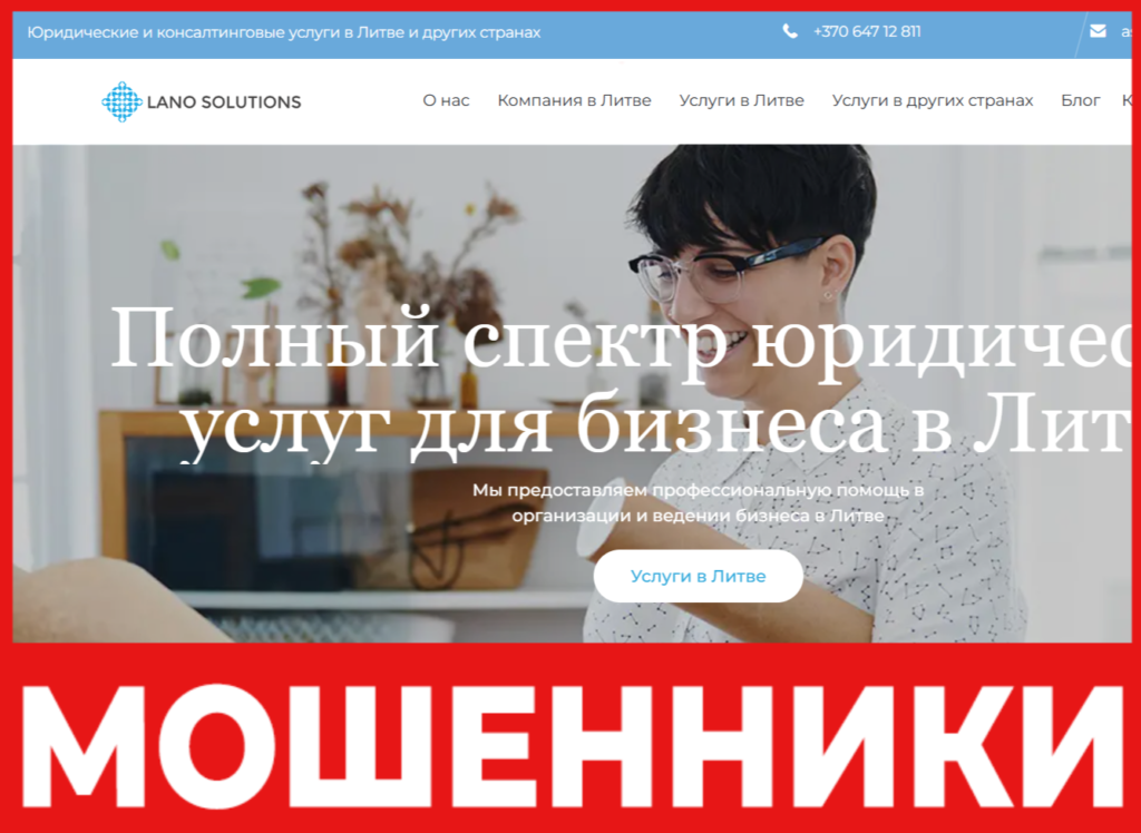 Lano Solutions лицевая сторона скрин
