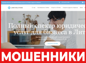 Lano Solutions лицевая сторона скрин