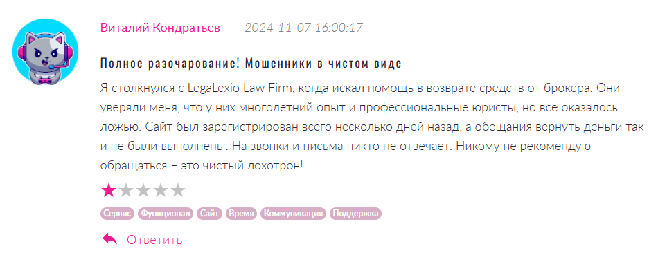 LegaLexio Law Firm 1 скрин
